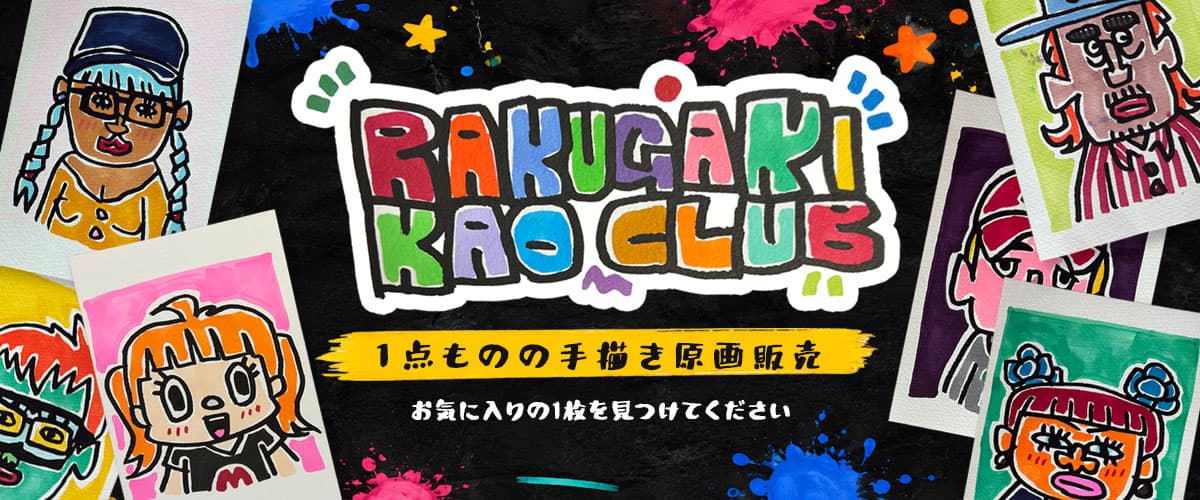 RAKUGAKI KAO CLUB 原画